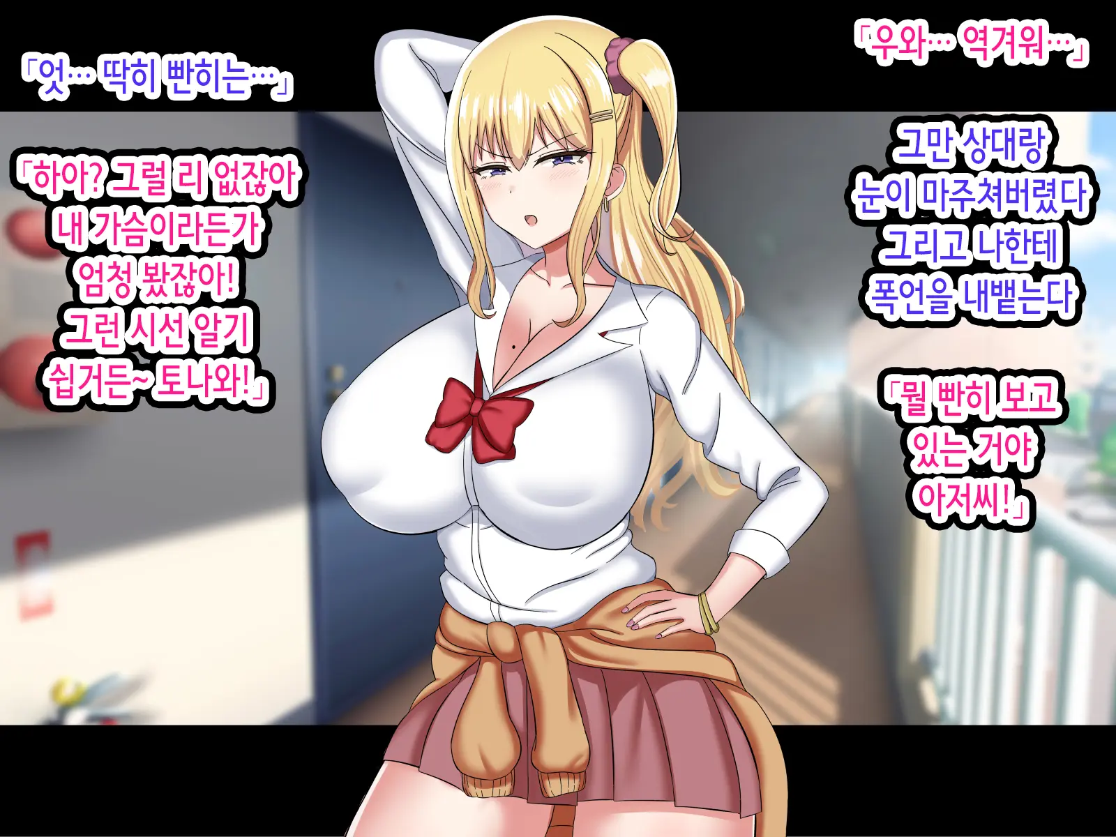 Ore O Baka Ni Shite Kuru Namaiki Gal O Saimin Appli De Wakarasetatta | 나를 바보취급하는 건방진 갸루를 최면 어플로 참교육해줬다